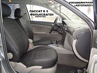 Чехлы на Фольксваген Пассат B 5-5+ универсал 1996-2005 фото 3
